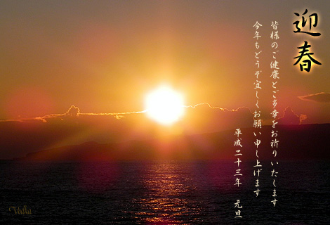 20110101_2.jpg