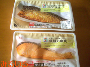 す、すごい。こんなに美味しいんですね、セブンイレブンさんの焼き魚。。|手作りアクセサリー工房みるいる