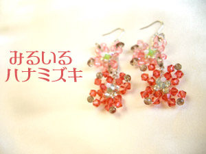 2色のハナミズキのピアス(イヤリング)|手作りアクセサリー工房みるいる