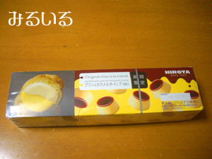 ヒロタのシュークリーム|手作りアクセサリー工房みるいる