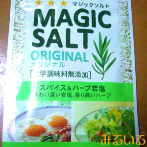 MAGIC SALT ORIGINALスパイス&ハーブ岩塩|手作りアクセサリー工房みるいる