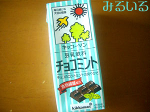 チョコミント豆乳って、、|手作りアクセサリー工房みるいる