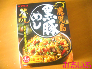 鹿児島黒豚めし〜釜めし食べました♪|手作りアクセサリー工房みるいる