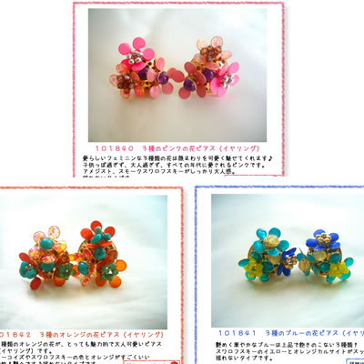 鮮やかな色のピンク、ブルー、オレンジの花たちのピアス(イヤリング)、人気ありがとうございます!|手作りアクセサリー工房みるいる