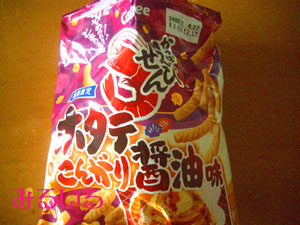 ほ、ほたてだ。。!かっぱえびせん ホタテこんがり醤油味|手作りアクセサリー工房みるいる