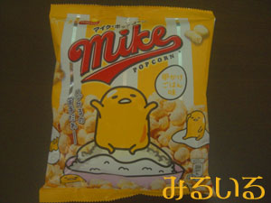 卵かけごはん味のmikeポップコーン食べました♪|手作りアクセサリー工房みるいる