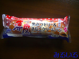 薄皮〜黒みつゼリー&きなこクリームパン〜|手作りアクセサリー工房みるいる