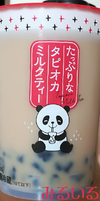 ファミリーマートさんのたっぷりなタピオカミルクティー!|手作りアクセサリー工房みるいる