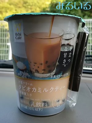 岩塩で引き立つまろやかな甘さ。岩塩クリームタピオカミルクティー飲みました♪|手作りアクセサリー工房みるいる