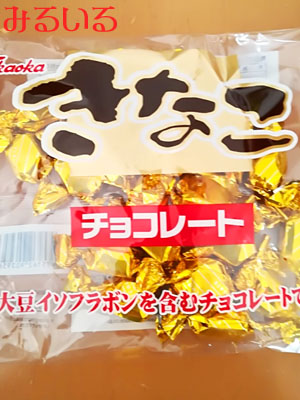 きなこチョコレートのほうが、、、!|手作りアクセサリー工房みるいる