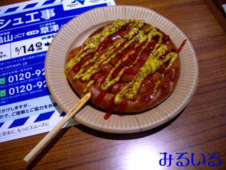 おっきなペロペロキャンディみたいなウインナー♪|手作りアクセサリー工房みるいる