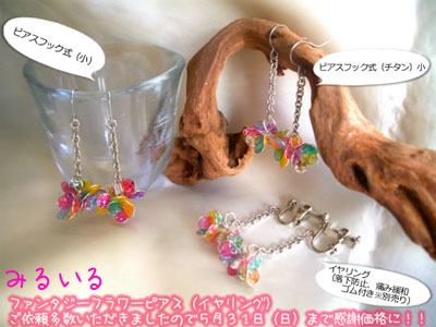 こぼしたらあかんで、こぼしたらあかんで!は、こぼしていいよのフリではない!|手作りアクセサリー工房みるいる