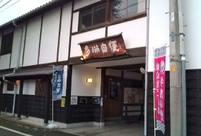 石川酒造入り口.jpg
