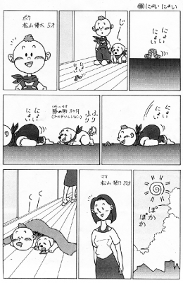 ちょっぴり癒される漫画紹介 似顔絵の雅風万画人 がふうまがじん