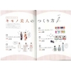 キモノなでしこvol.3目次