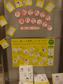 BF梅田店さん2