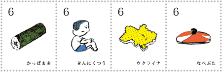 しりとり切手