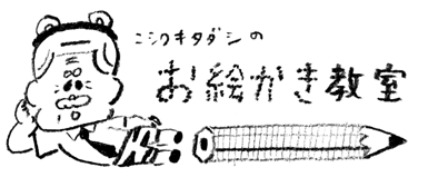 教室2