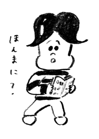 ほんまに