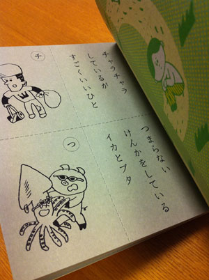 日々かるたブック