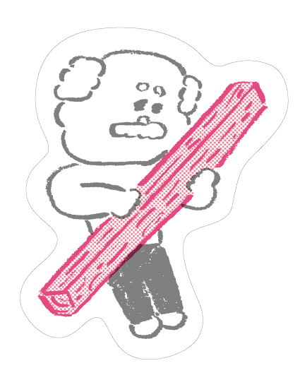 おじさんと材木