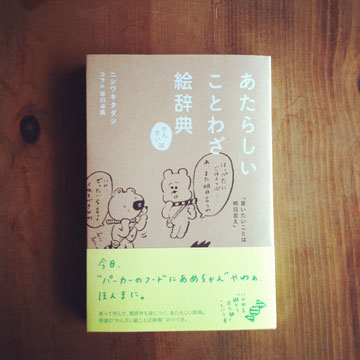 ことわざ