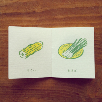 豆本