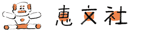 恵文社