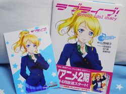 school idol diary ¥¨¥ê¡¼¥Á¥«