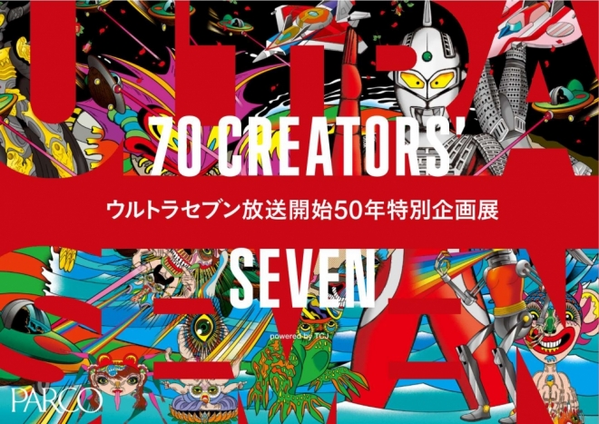 横尾忠則展覧會ポスター☆日宣美展デザイン☆1980／B1サイズ