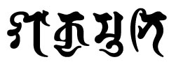 お釈迦さま,シャカムニ,釈迦牟尼