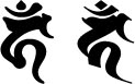 不動明王,カーン,梵字