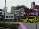 ハトバス