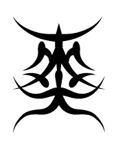 来光
