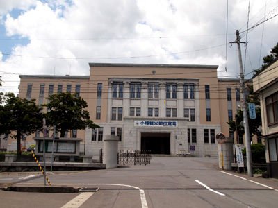 小樽市役所