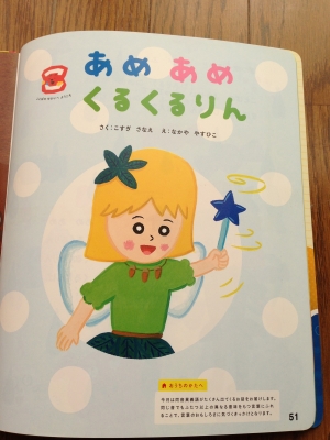あめあめくるくるりん