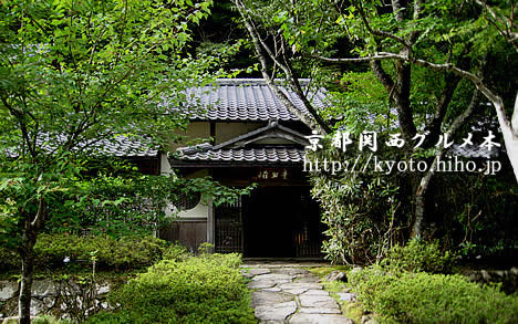 美山荘