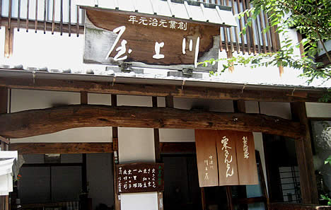 川上屋