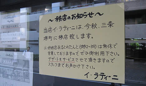 イ・ラティーニ