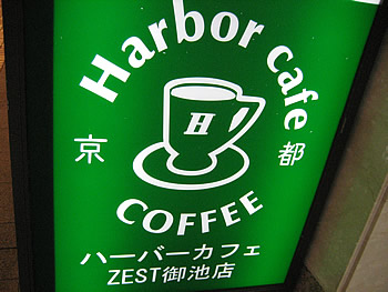 ハーバーカフェ