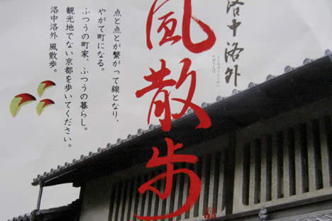 風散歩