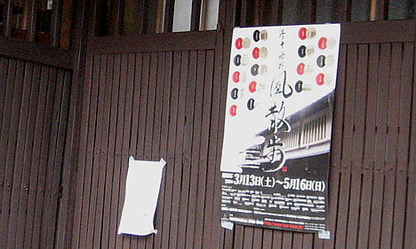 風散歩