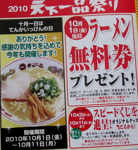 天下一品