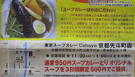 チャハヤ