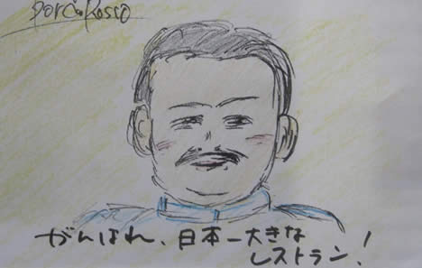 ポルコロッソ