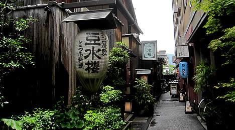豆水楼木屋町本店