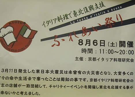 イタリア料理研究会