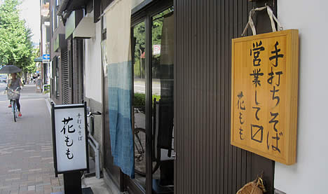 花もも