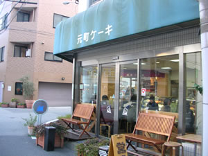 元町ケーキ