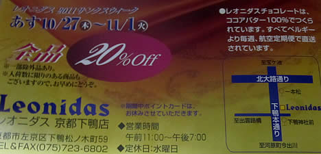 レオニダス